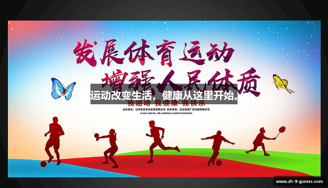 #htmlcaption1_30 /uploads/images/banner/yun-dong-gai-bian-sheng-huo-jian-kang-cong-zhe-li-kai-shi.png